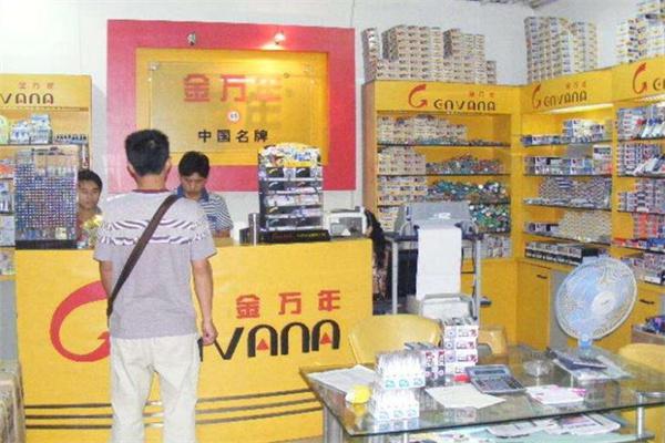 金万年文具产品 门店图片