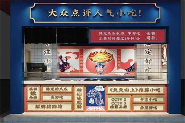 降龙爪爪