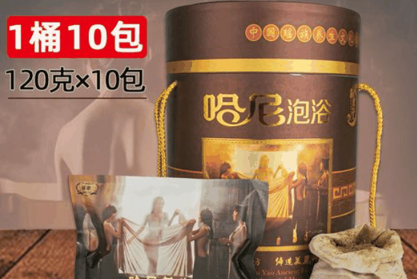 哈尼药浴