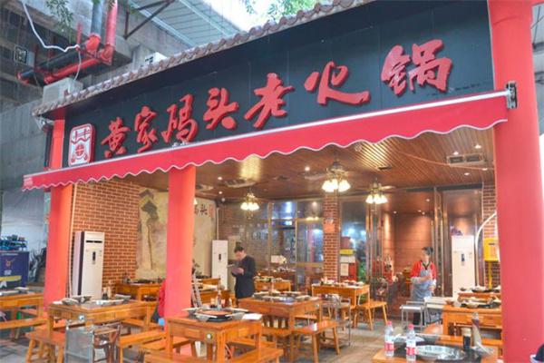 黄家码头火锅产品 门店图片