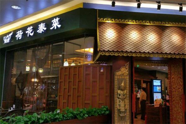 荷花泰菜产品 门店图片