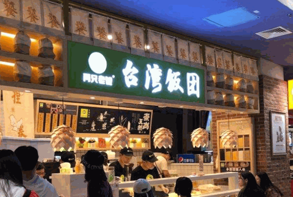 两只老饕饭团产品 门店图片