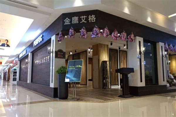 金鹰艾格地板产品 门店图片