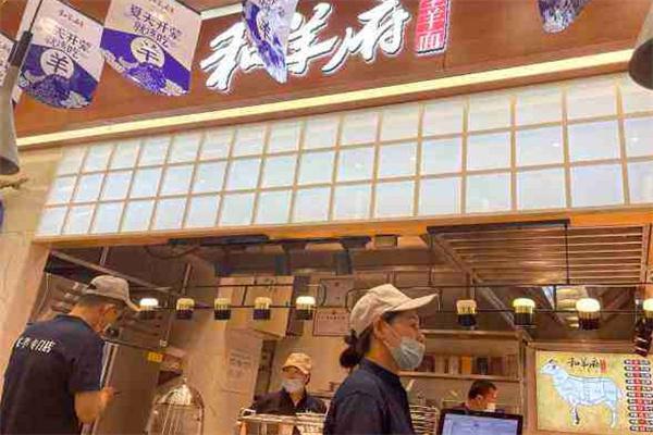 和羊府产品 门店图片
