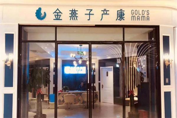 金燕子产后产品 门店图片