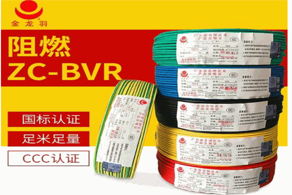 金龙羽电缆