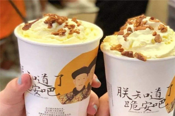 和颜悦色奶茶