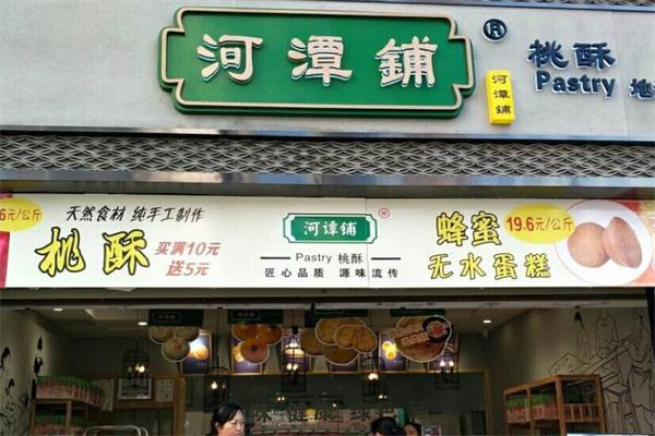 【河潭铺糕点加盟】