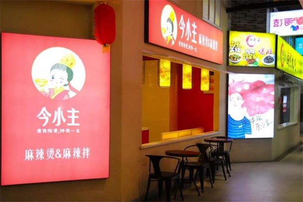 金小主产品 门店图片