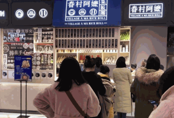 眷村阿嬷饭团产品 门店图片