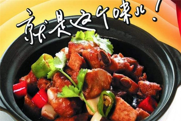 姝涵老友记黄焖鸡米饭