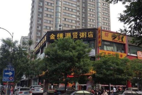 金绣源粥店产品 门店图片
