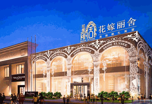 花嫁丽舍产品 门店图片