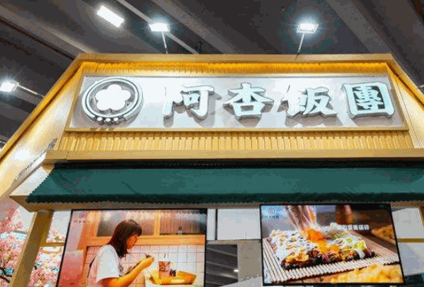 阿杏饭团产品 门店图片