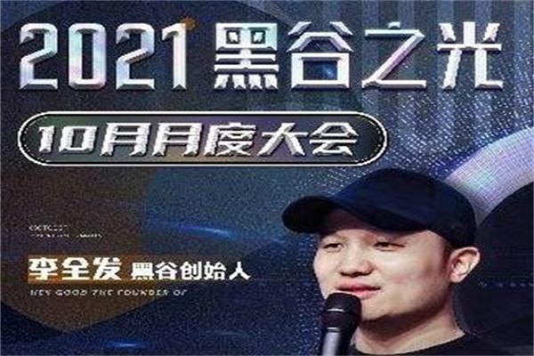黑谷共享系统产品 门店图片