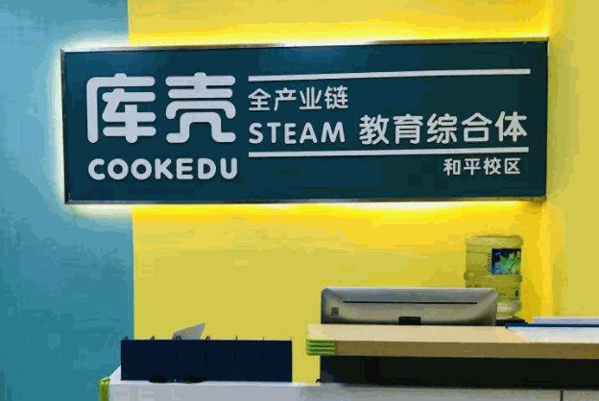 库壳机器人编程教育产品 门店图片