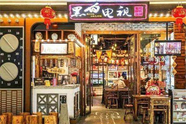 黑白电视小吃产品 门店图片