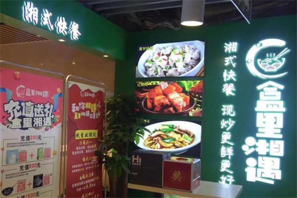 盒里湘遇产品 门店图片