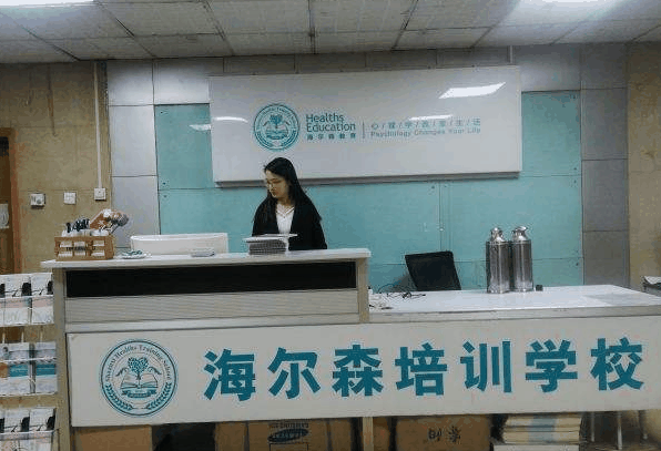 海尔森教育