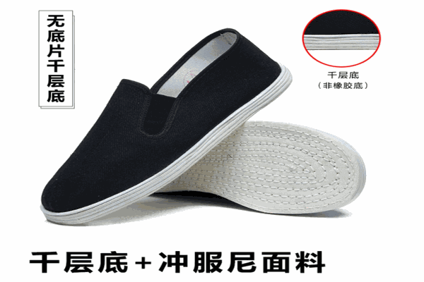 燕锦轩老北京布鞋