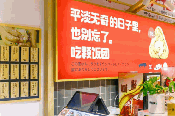 一捧饭团产品 门店图片