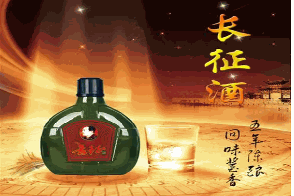 金色长征酒