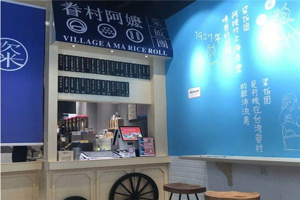 眷村阿嬷粢饭团