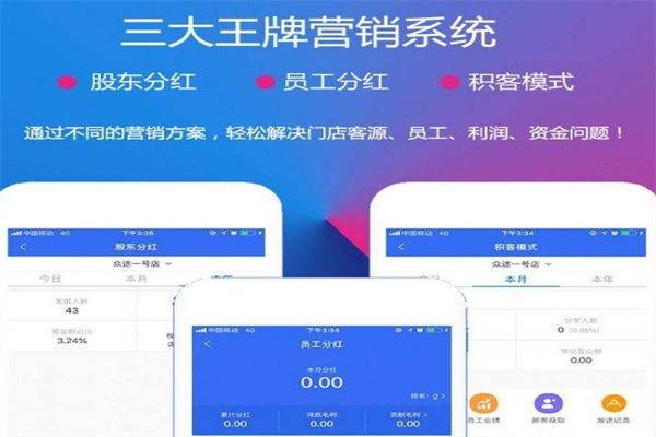 黑谷共享系统产品 门店图片