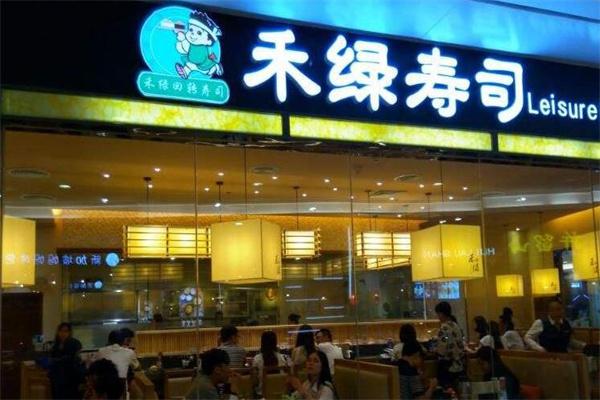 禾绿回转寿司产品 门店图片