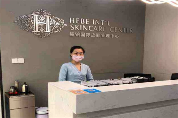 赫铂国际皮肤管理产品 门店图片