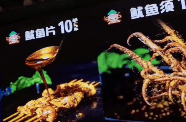 海七秒阿公鱿鱼