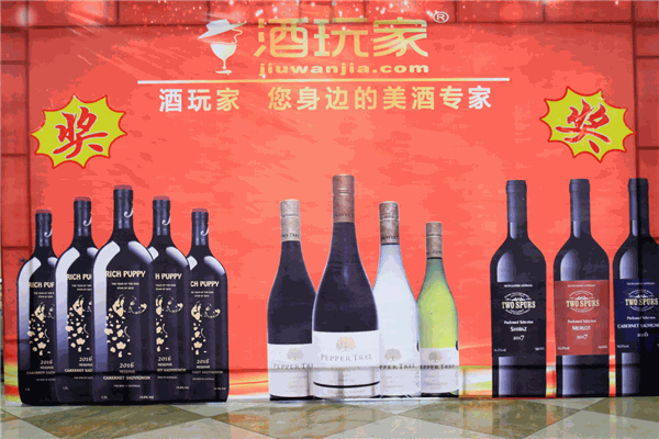 酒玩家