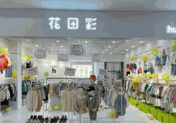 花田彩童装产品 门店图片