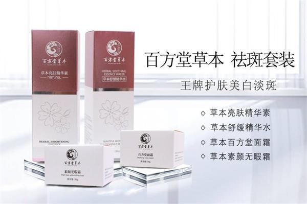 百方堂