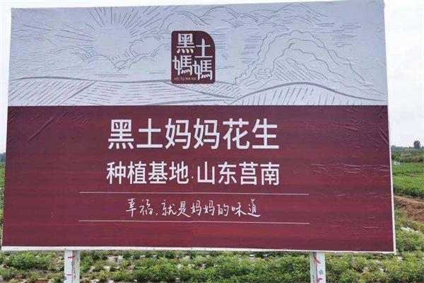 黑土妈妈产品 门店图片