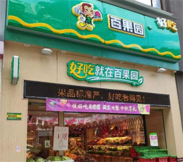 百果园