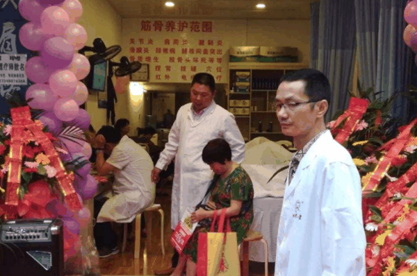 海恒企业筋骨养护