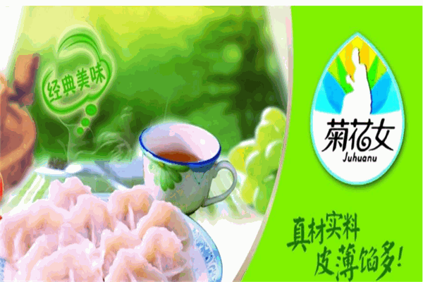 菊花女海鲜饺子