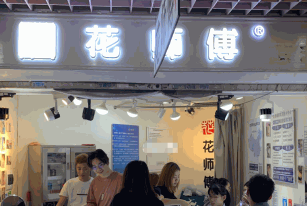 花师傅打耳洞产品 门店图片