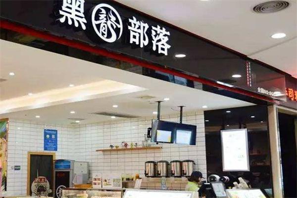 黑龙部落茶饮产品 门店图片