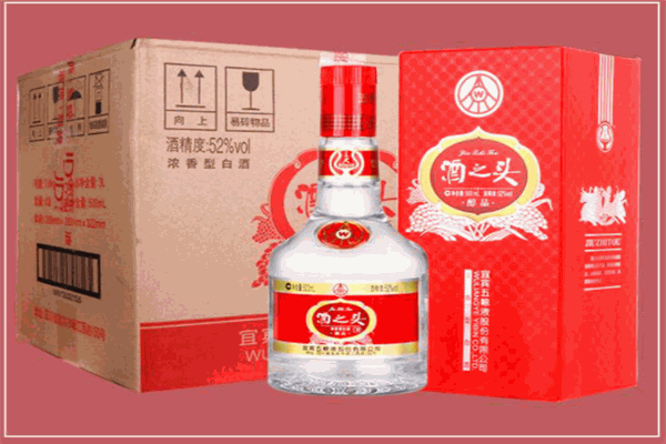 酒之头