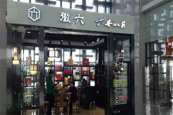 徽六产品 门店图片