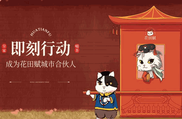 花田赋奶茶产品 门店图片