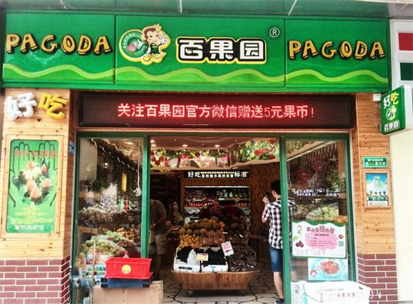 百果园
