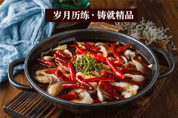聚合鱼火锅
