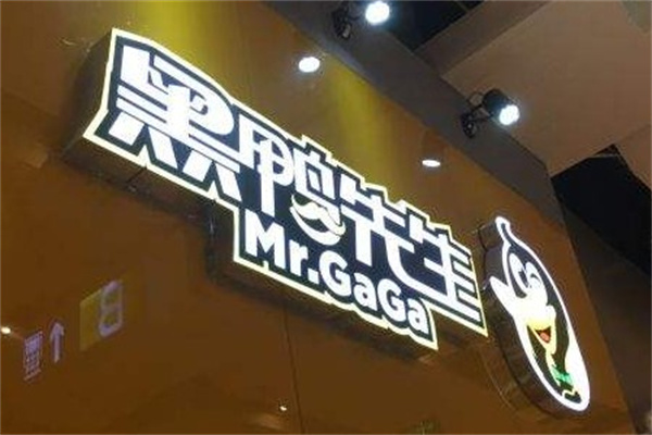 黑鸭先生产品 门店图片