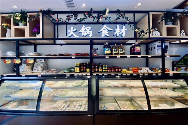 火锅自选超市产品 门店图片