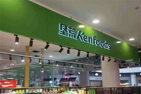 垦荒人超市产品 门店图片