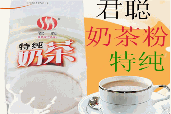 君聪奶茶
