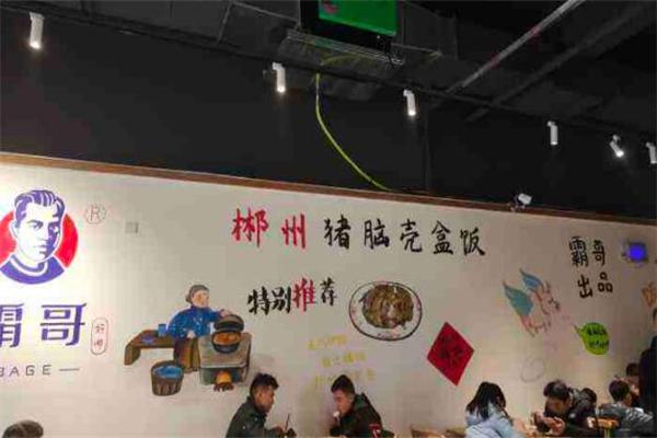霸哥猪脑壳盒饭产品 门店图片